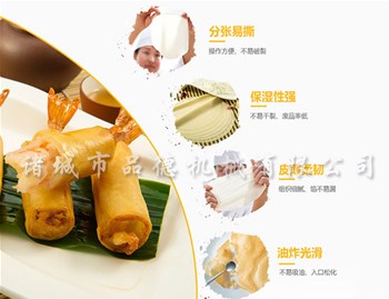 春卷的由来